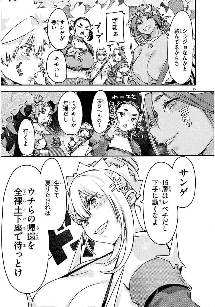 Page 15