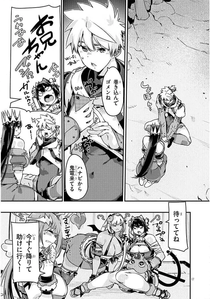 Page 17