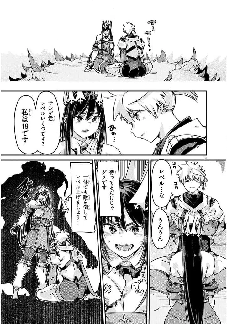 Page 19