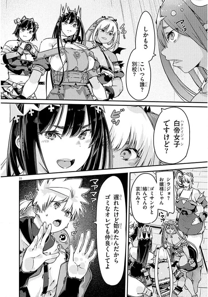 Page 10