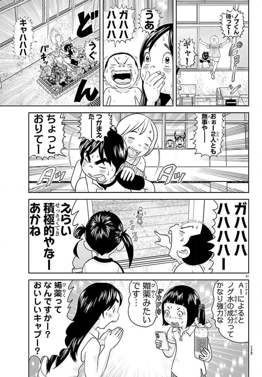 Page 11