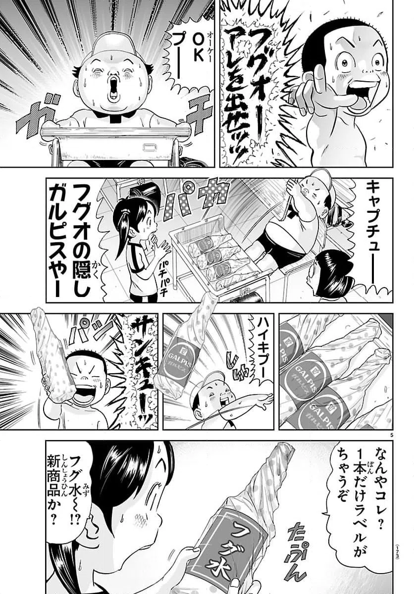 Page 5