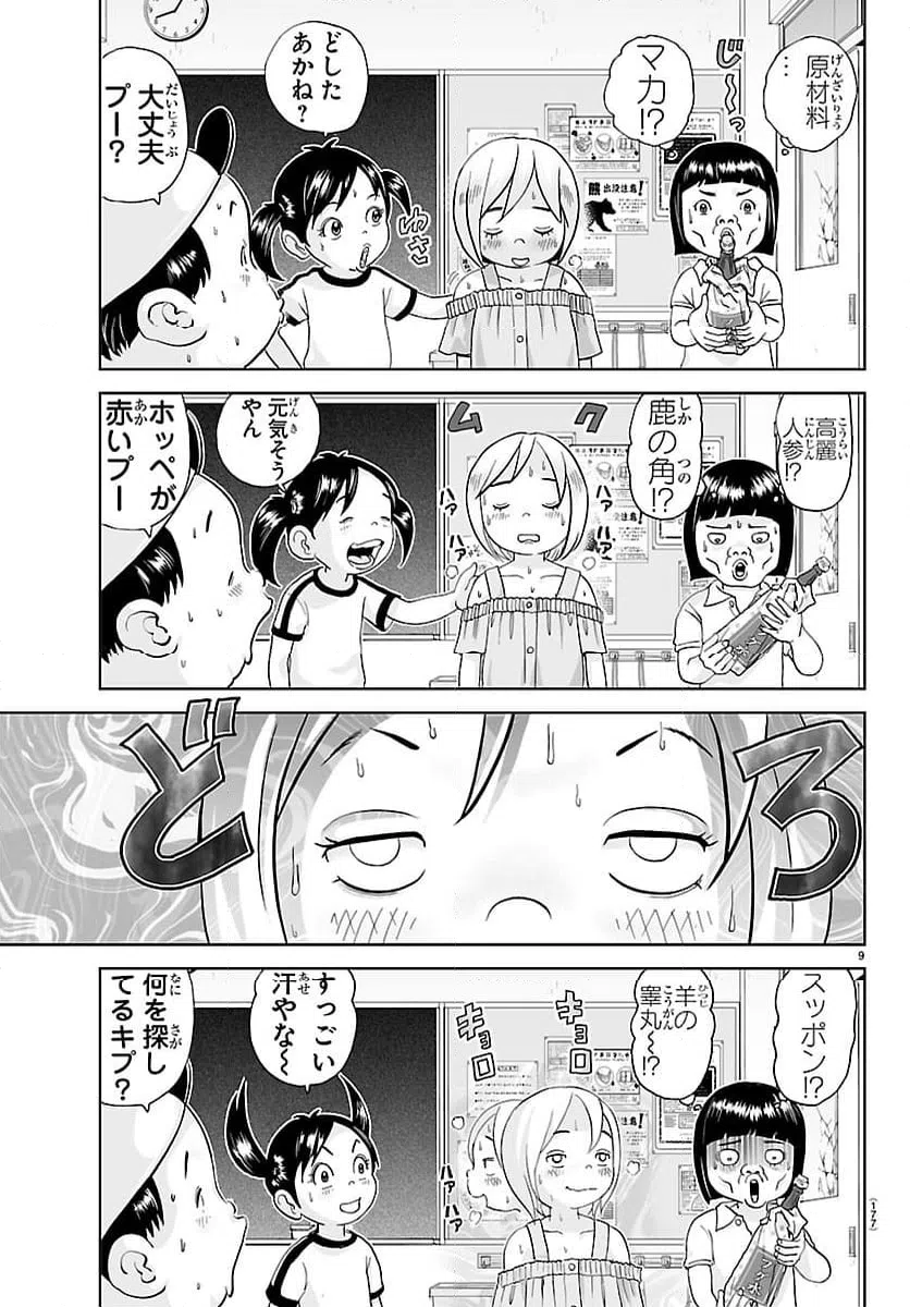 Page 9