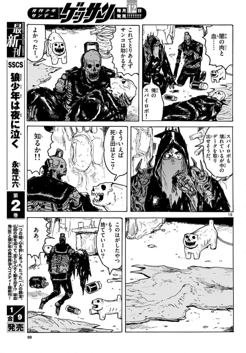 Page 19