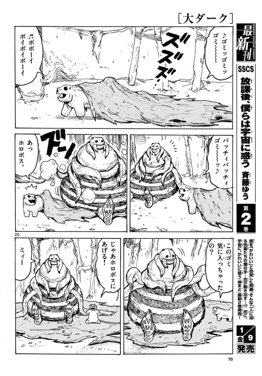 Page 20