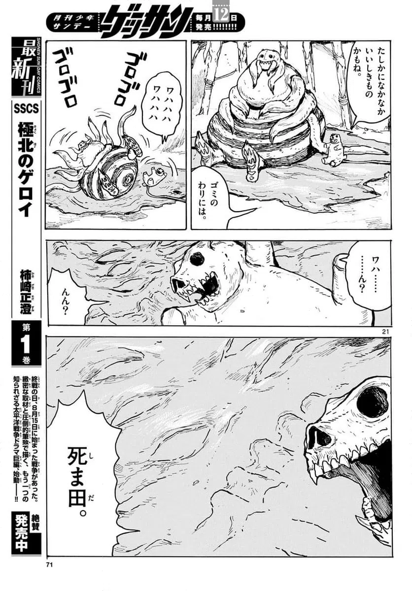 Page 21