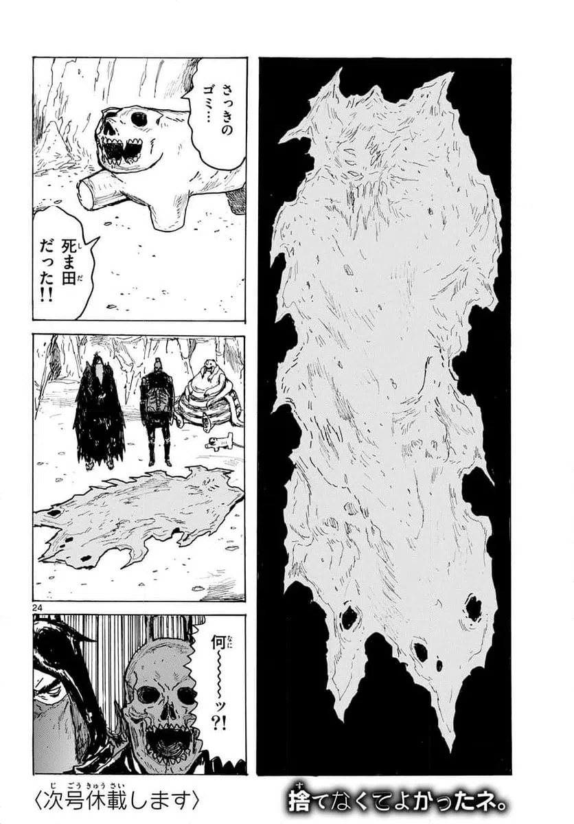 Page 24