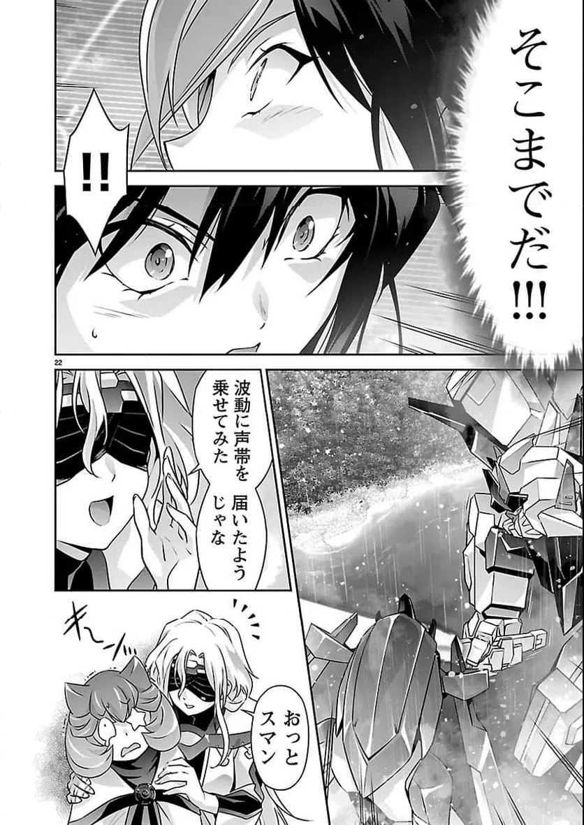 Page 22