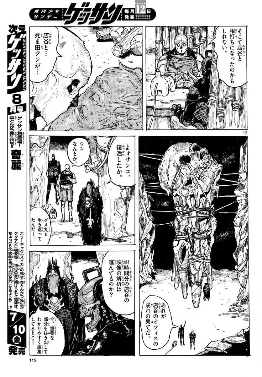 Page 13