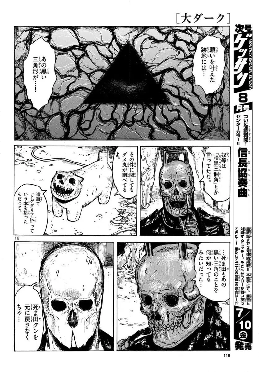 Page 16