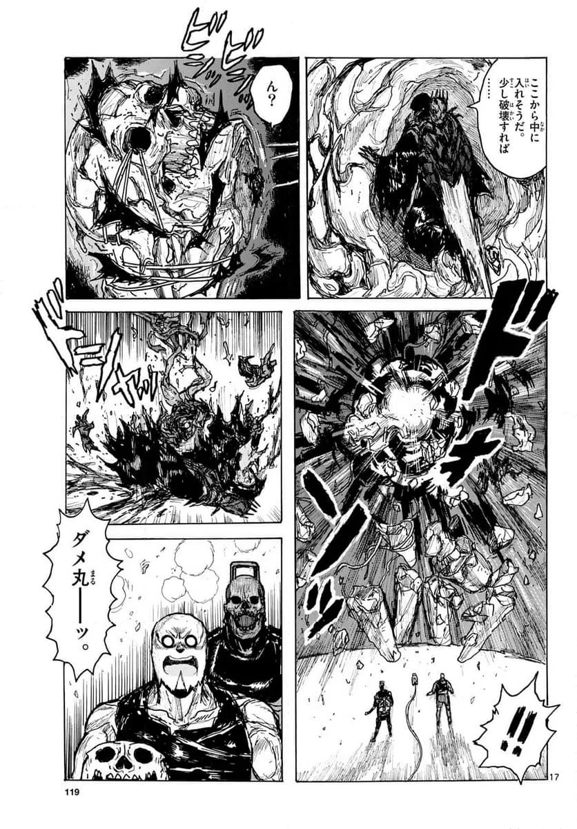 Page 17
