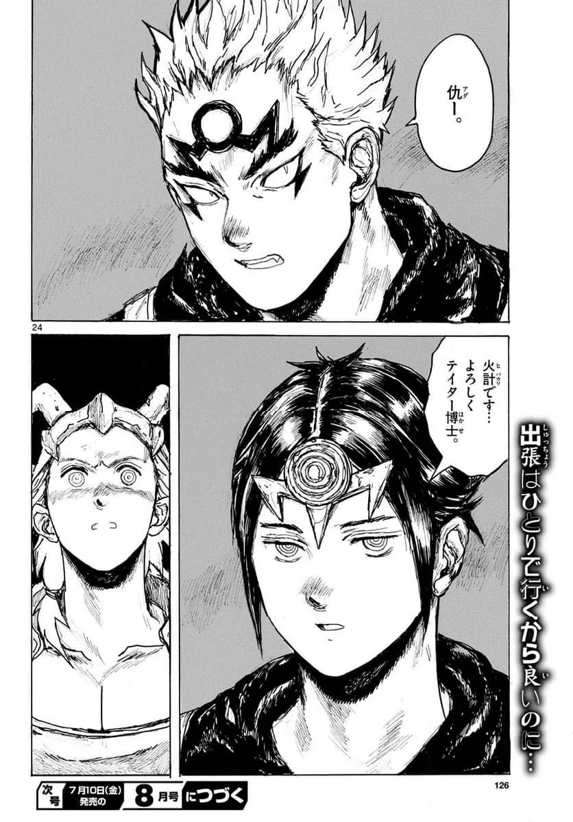 Page 24