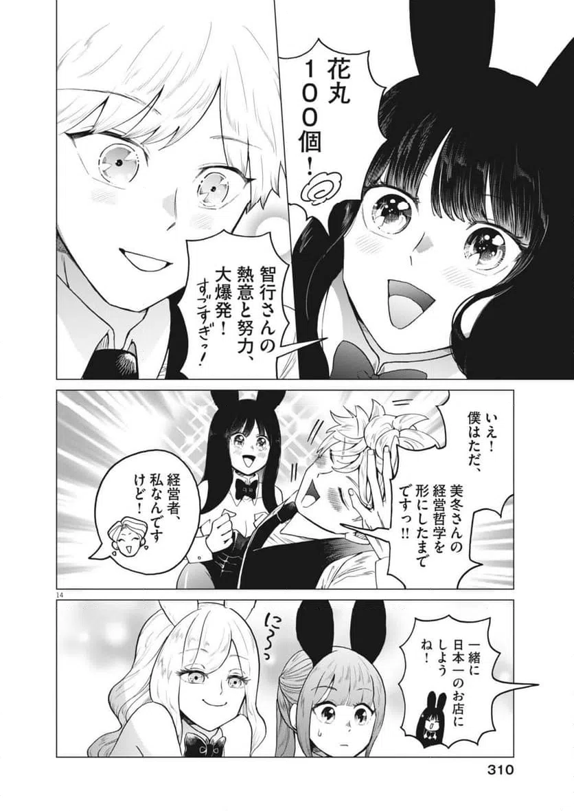 Page 14