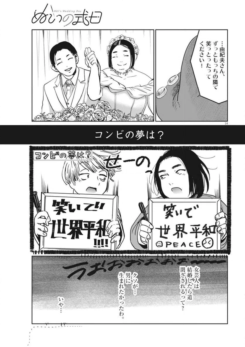 Page 14