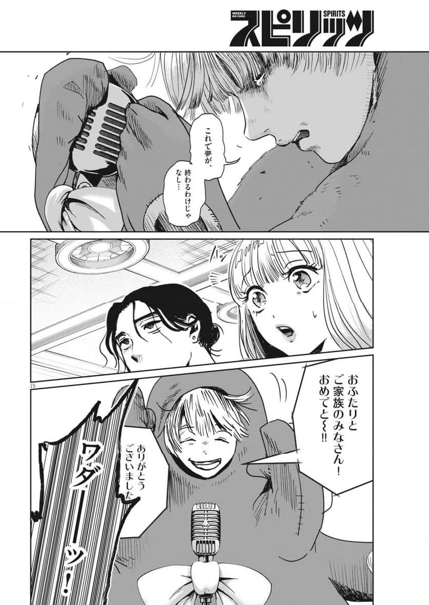 Page 15