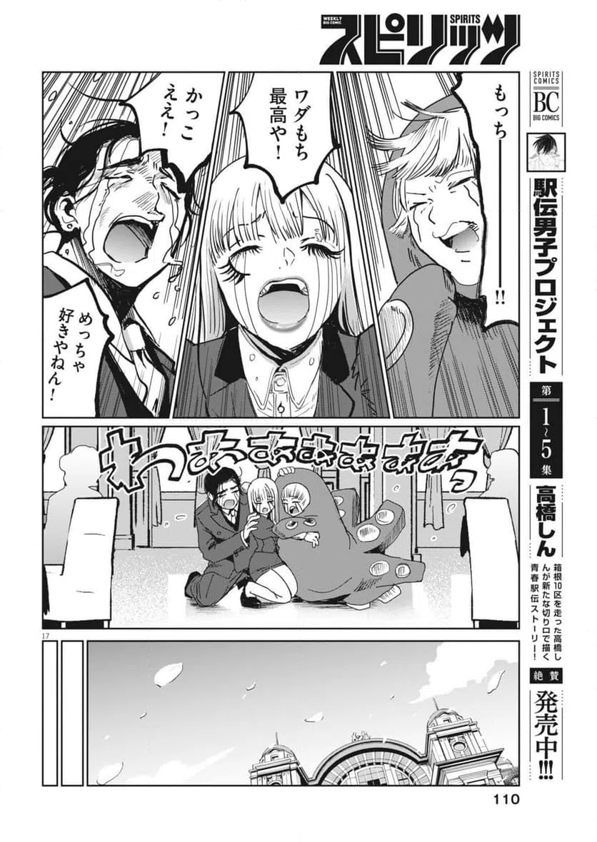 Page 17