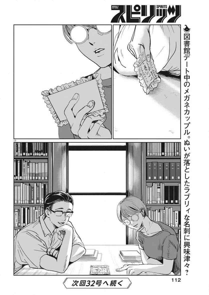 Page 19