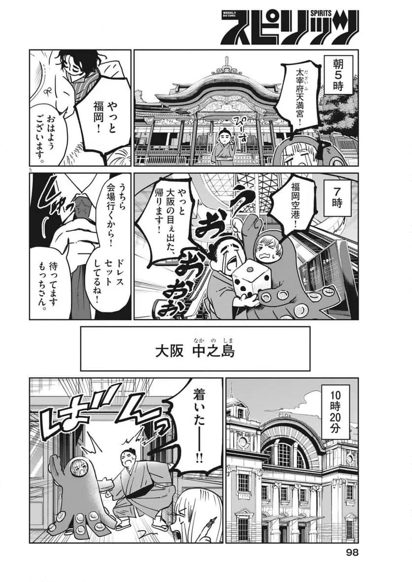 Page 5