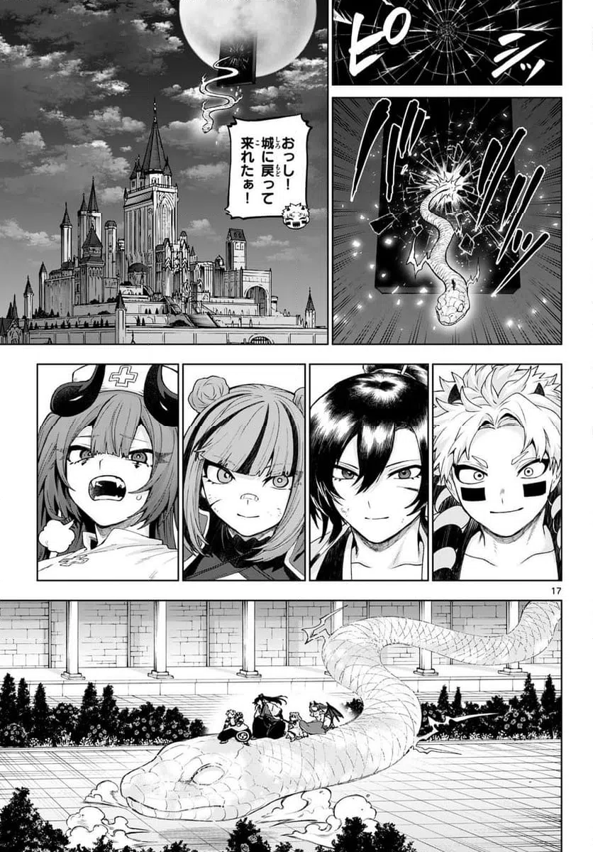 Page 17