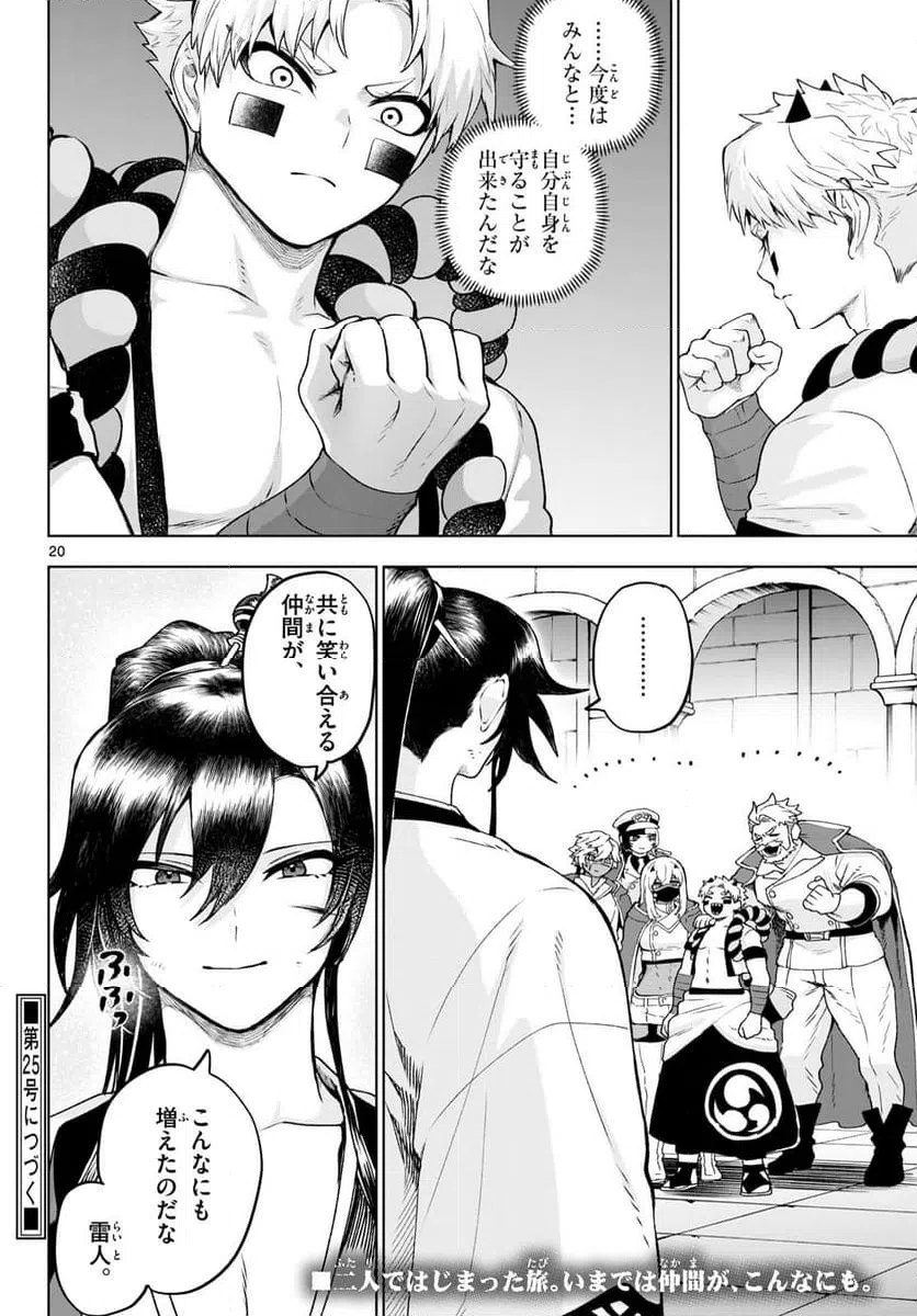Page 20