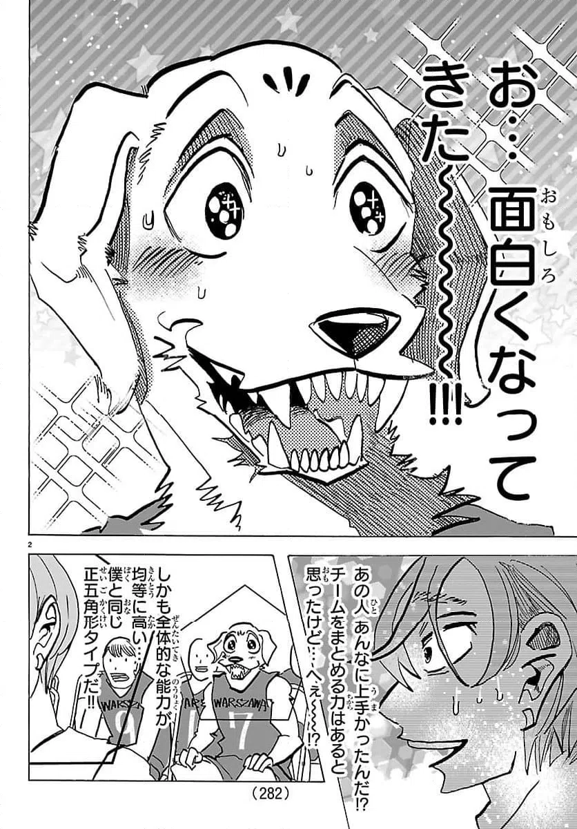 Page 2
