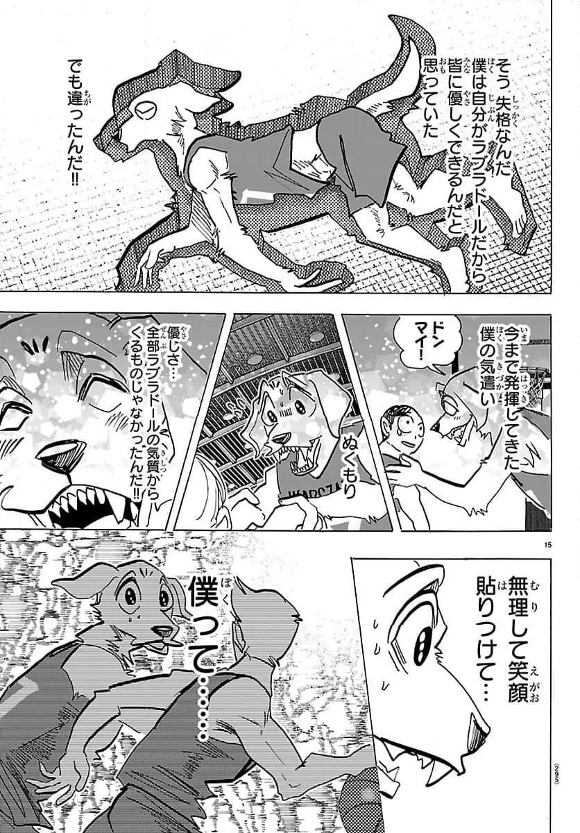 Page 15