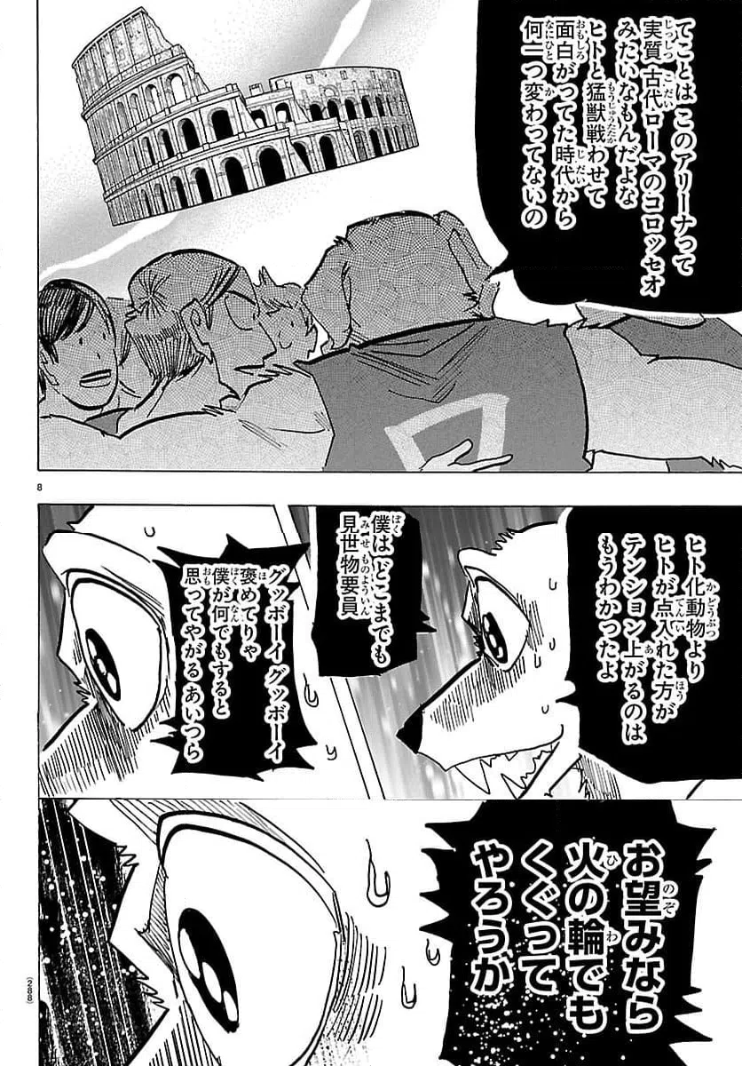 Page 8