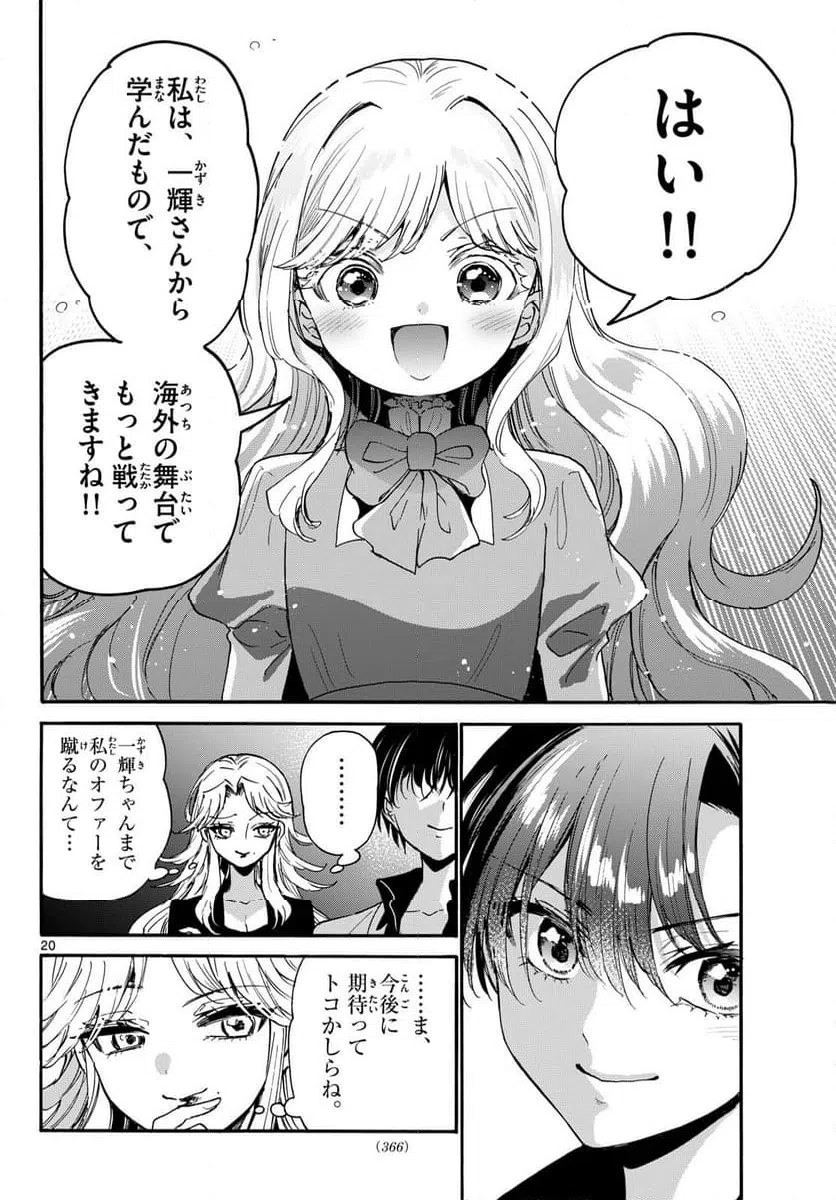 Page 20