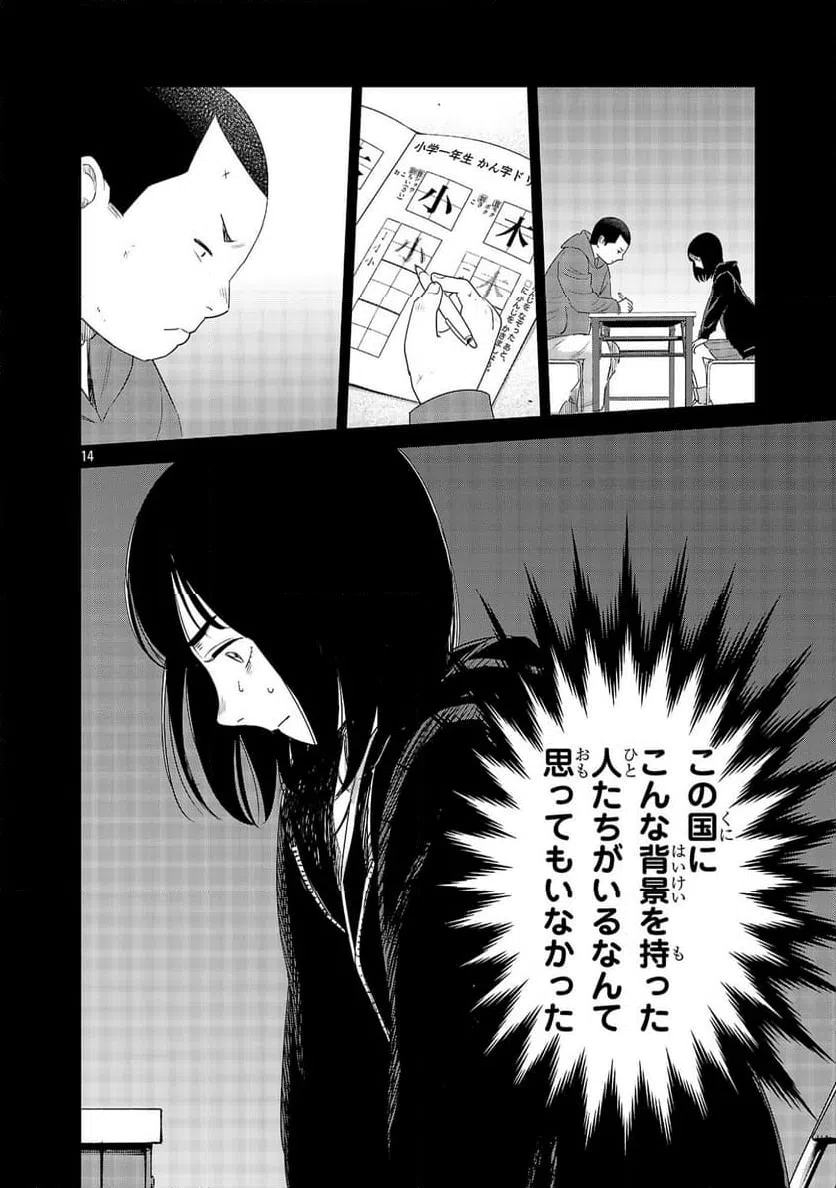 Page 14