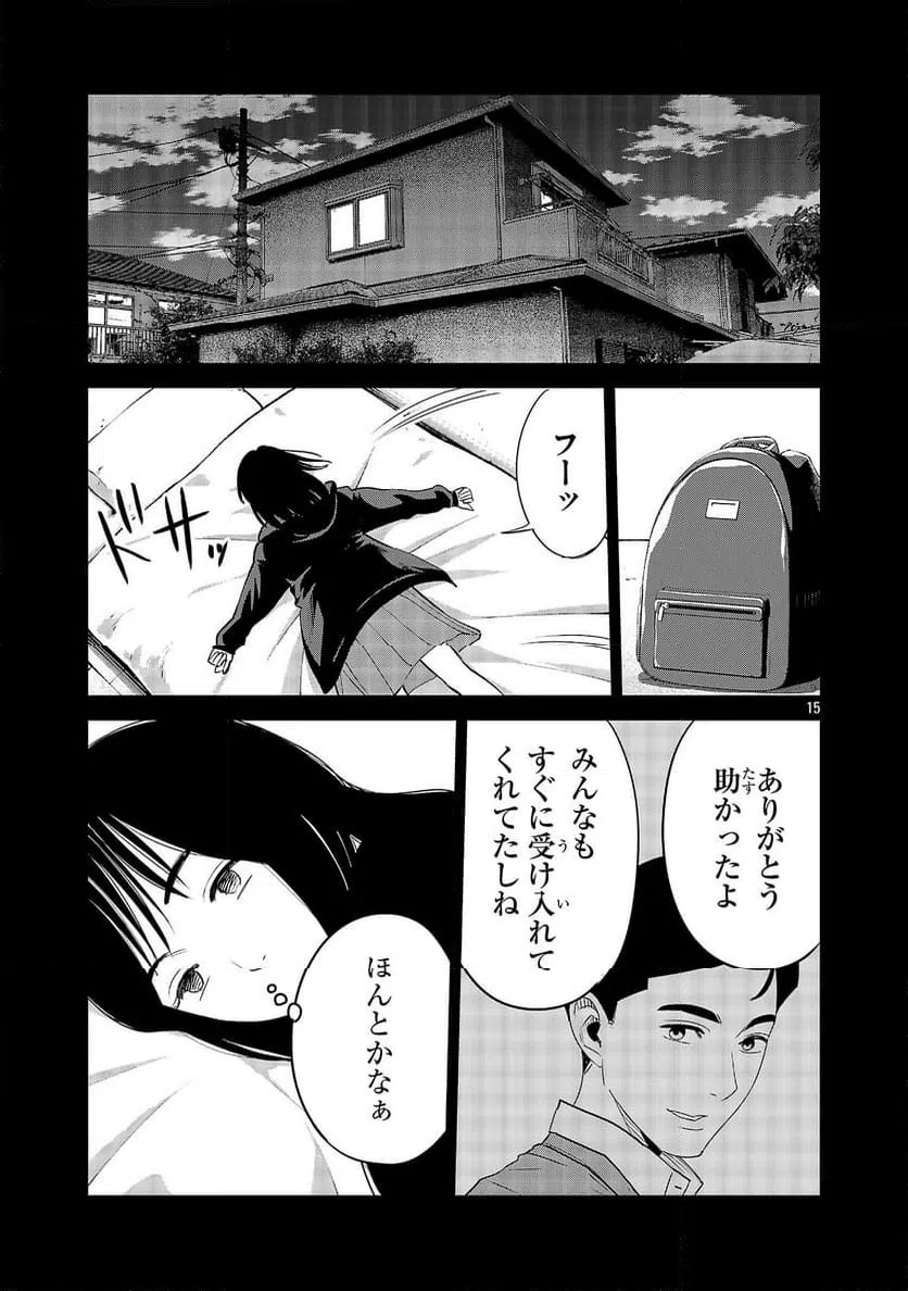 Page 15