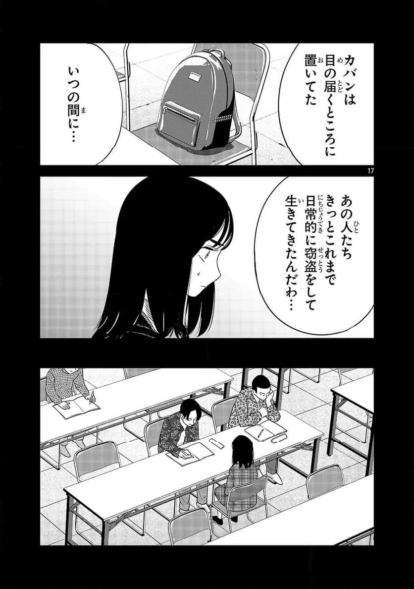 Page 17
