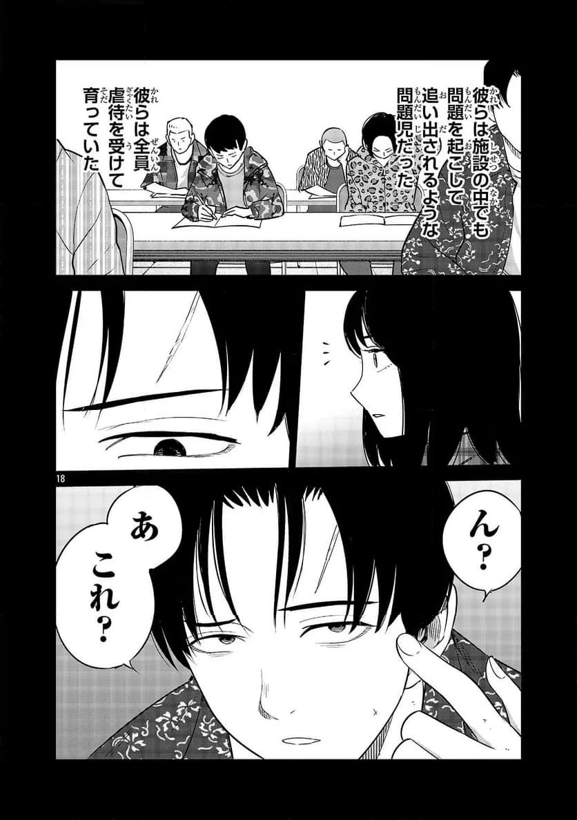 Page 18