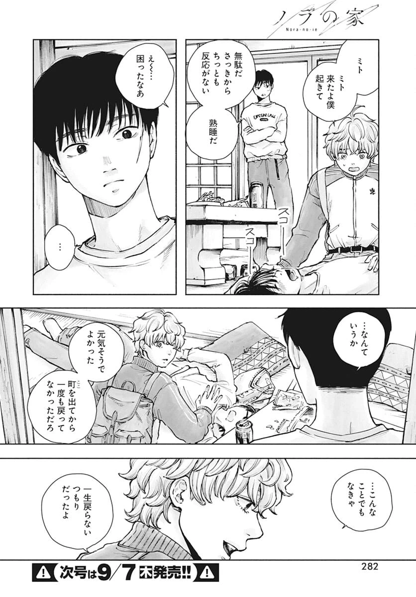 Page 28