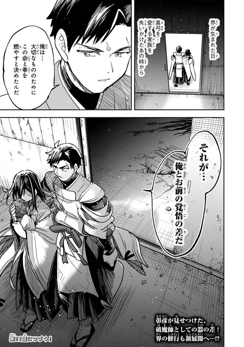 Page 19