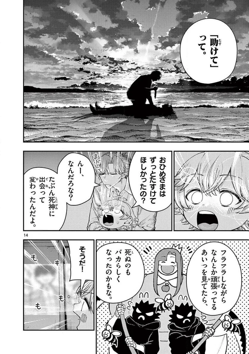 Page 14