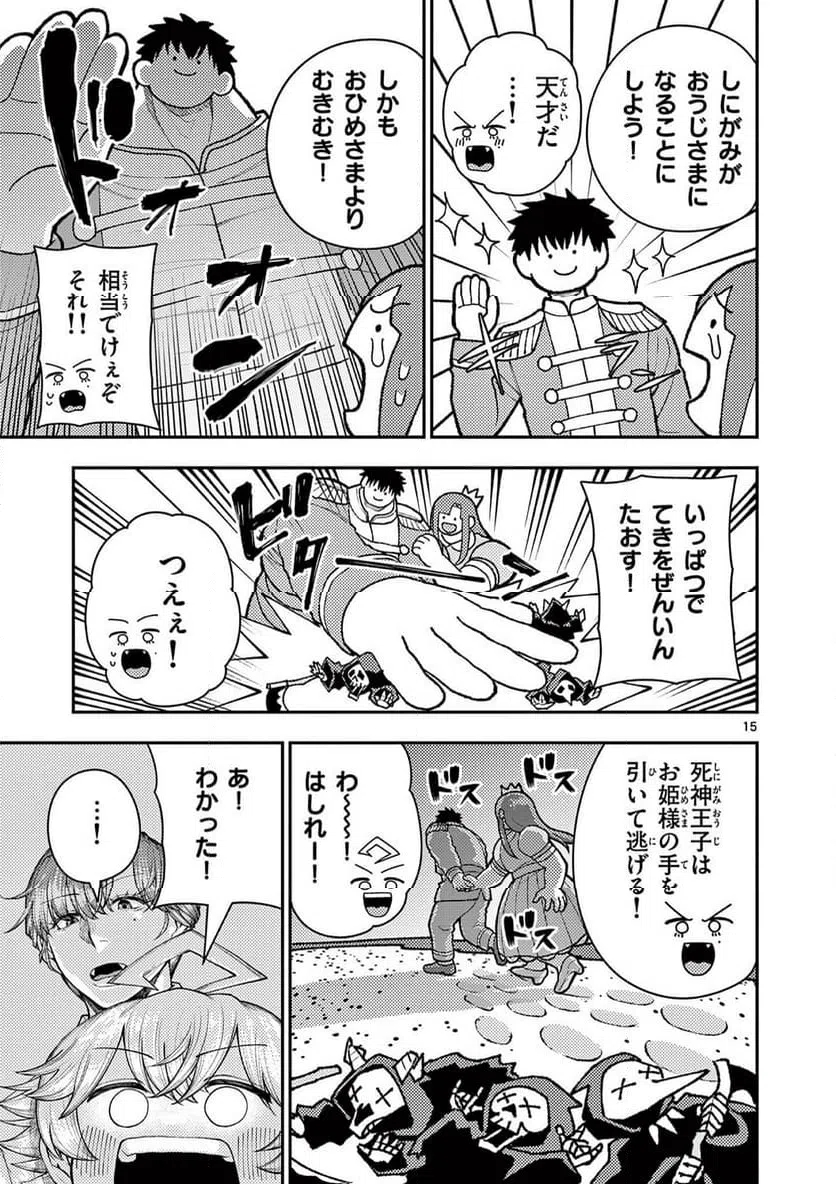 Page 15