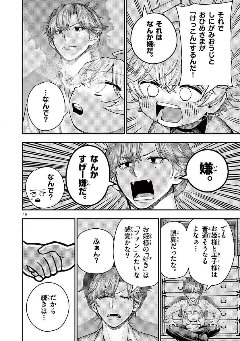 Page 16