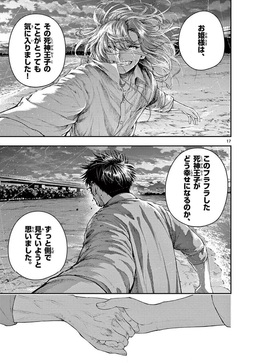 Page 17