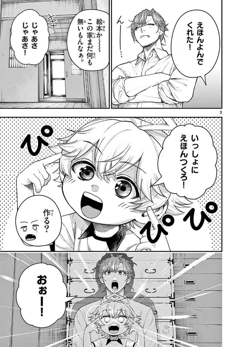 Page 3