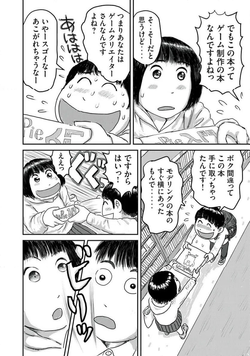 Page 34