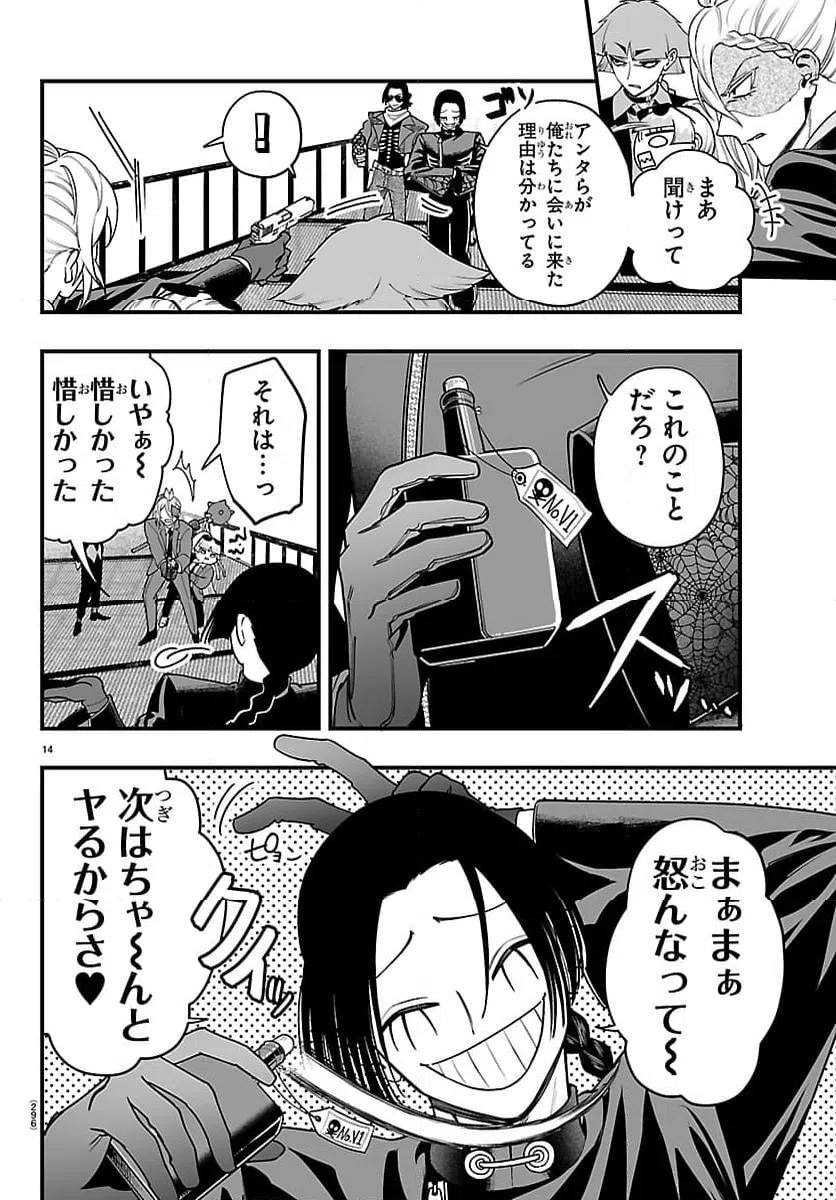 Page 14