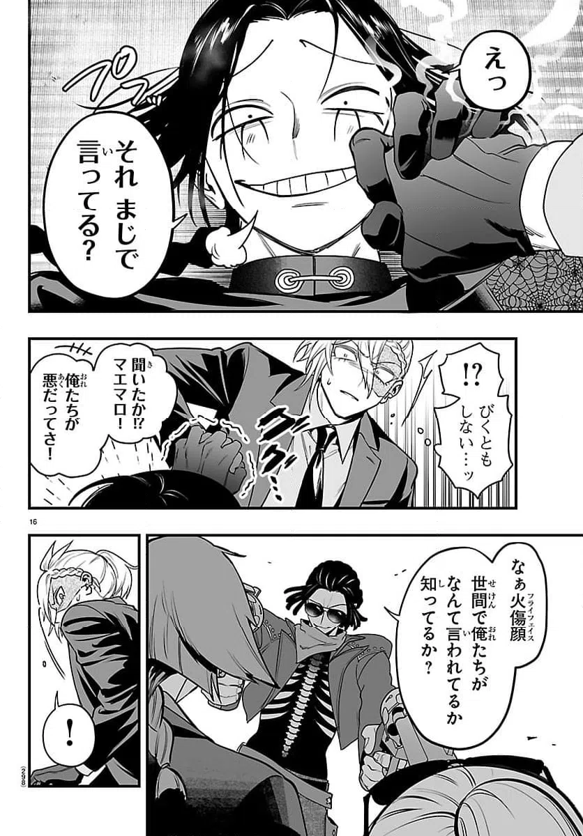 Page 16