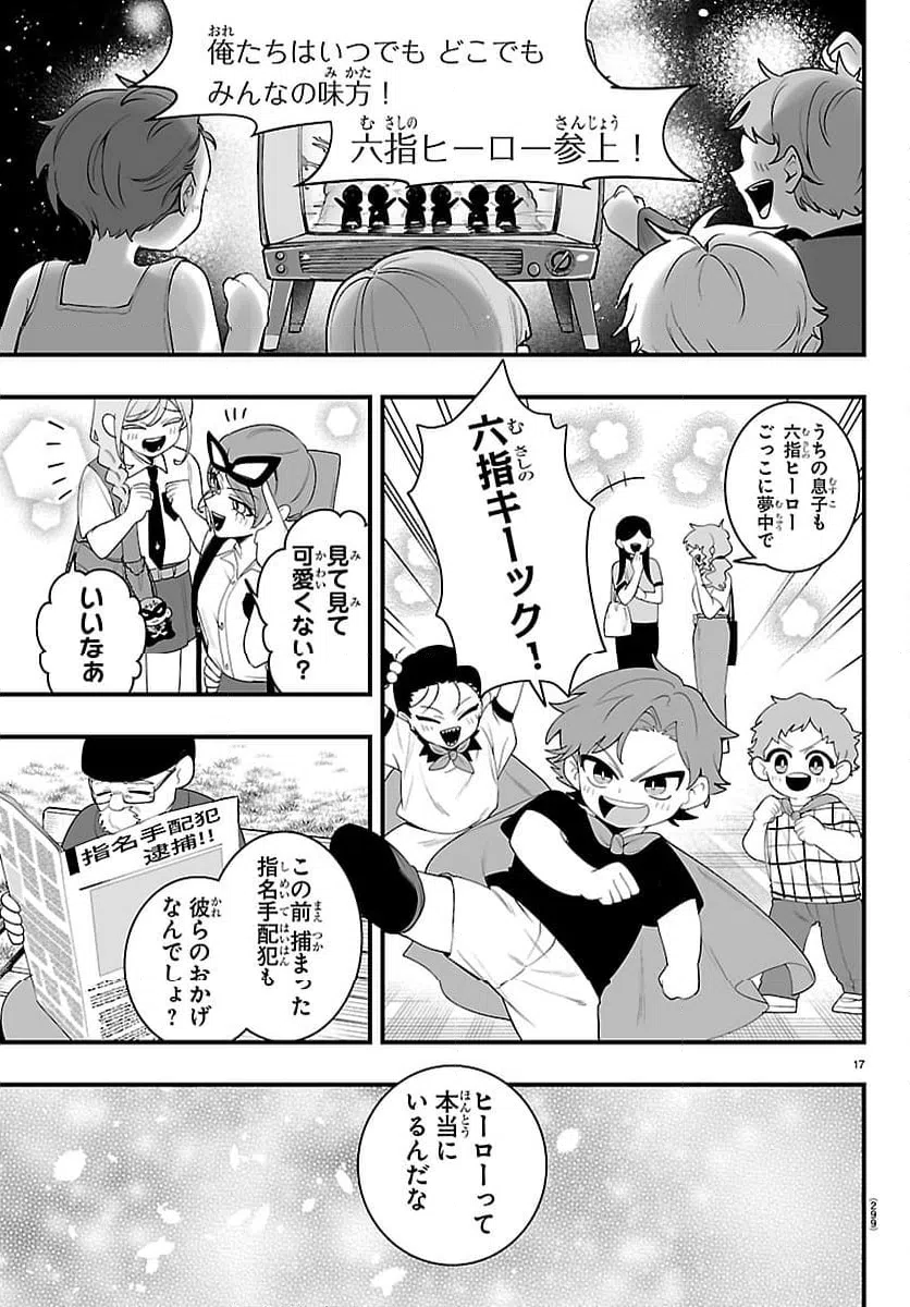 Page 17