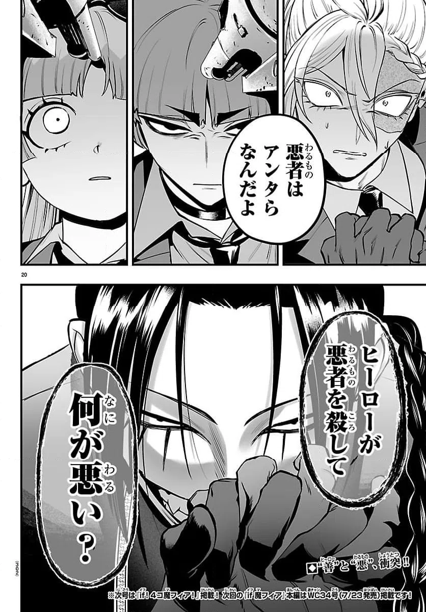 Page 20