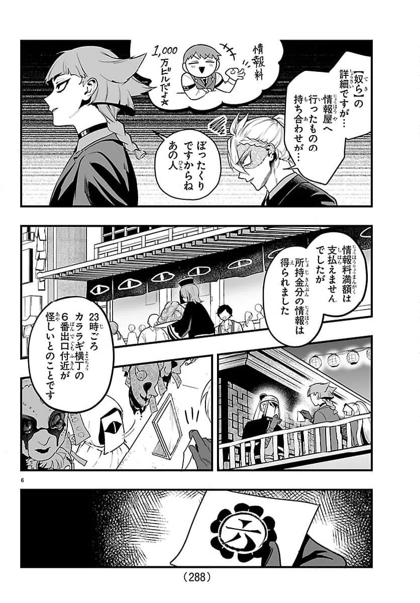 Page 6