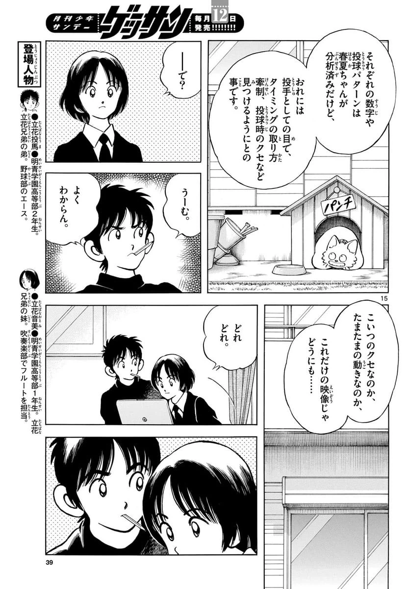 Page 15