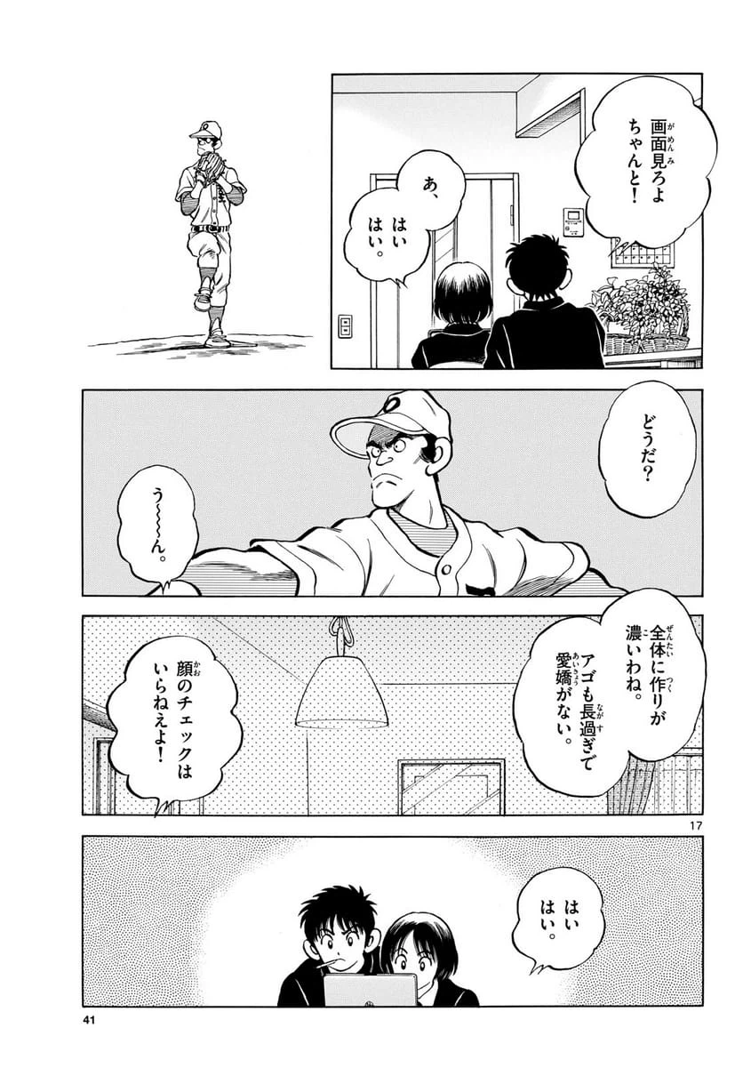 Page 17