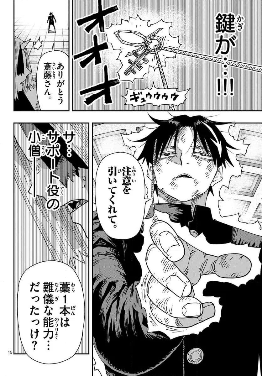 Page 15