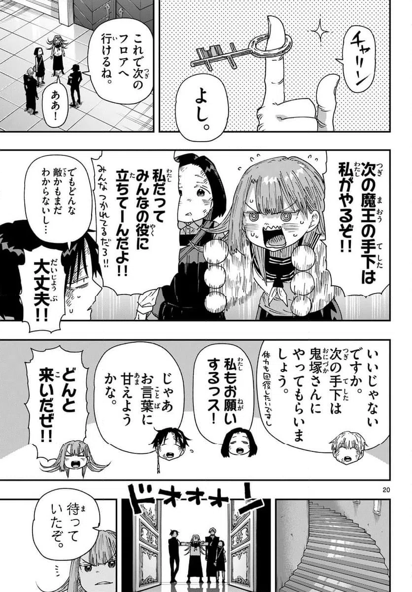 Page 20