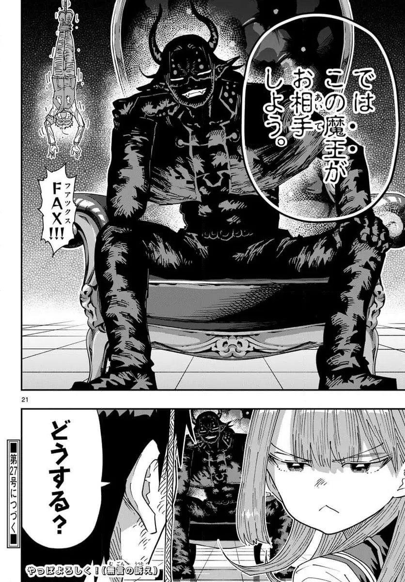 Page 21